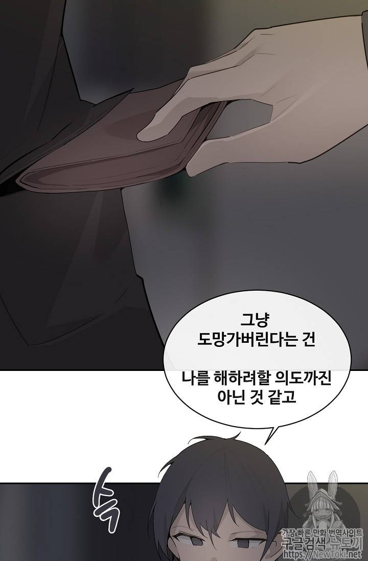 마검왕 196화 28