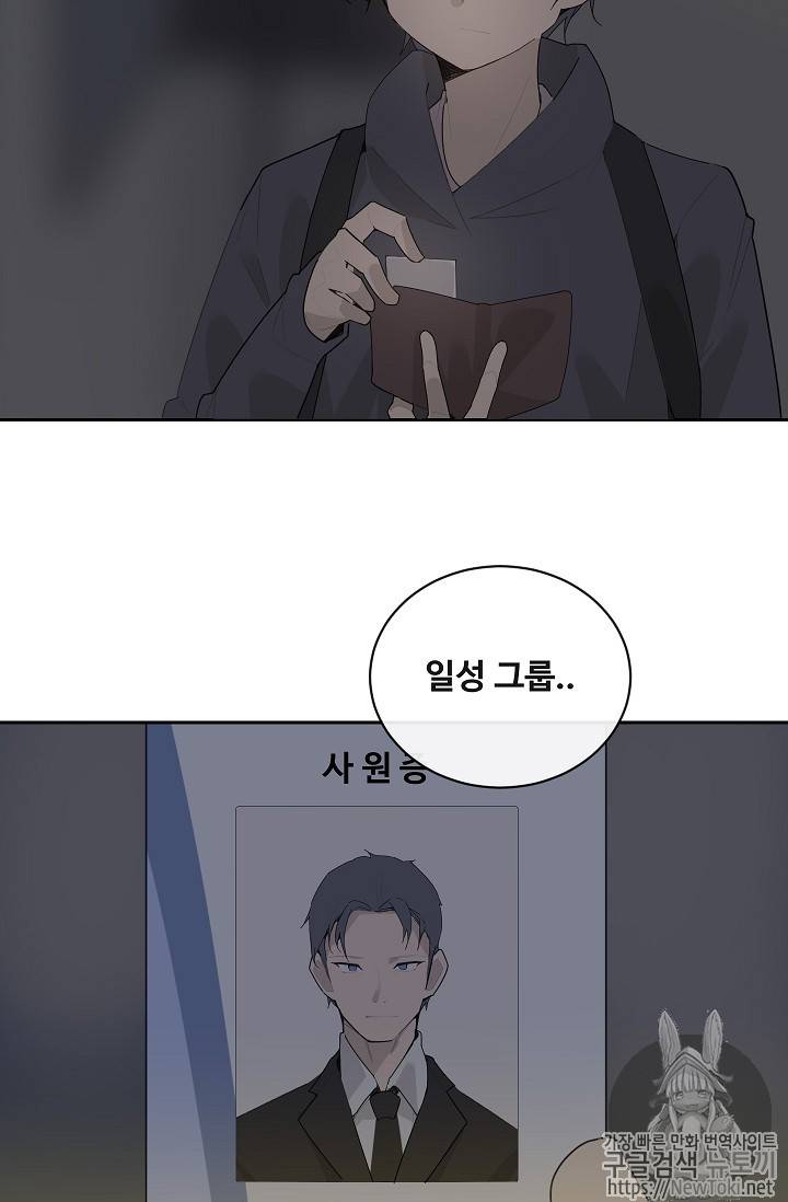 마검왕 196화 29