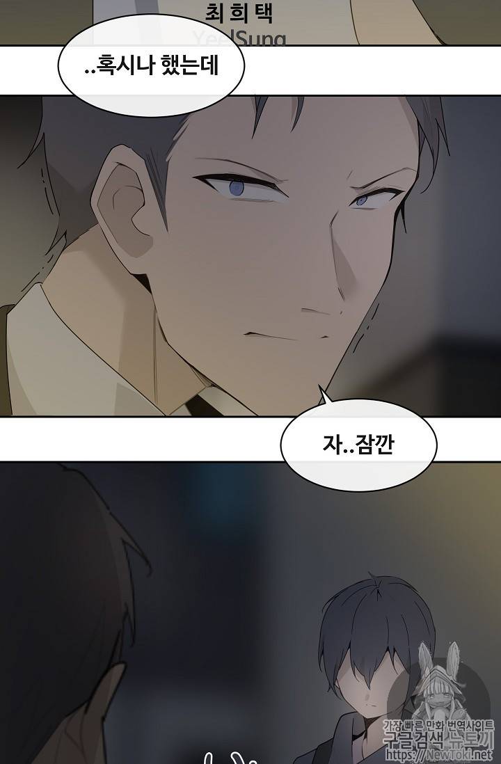 마검왕 196화 30