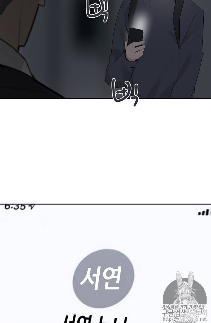 마검왕 196화 31