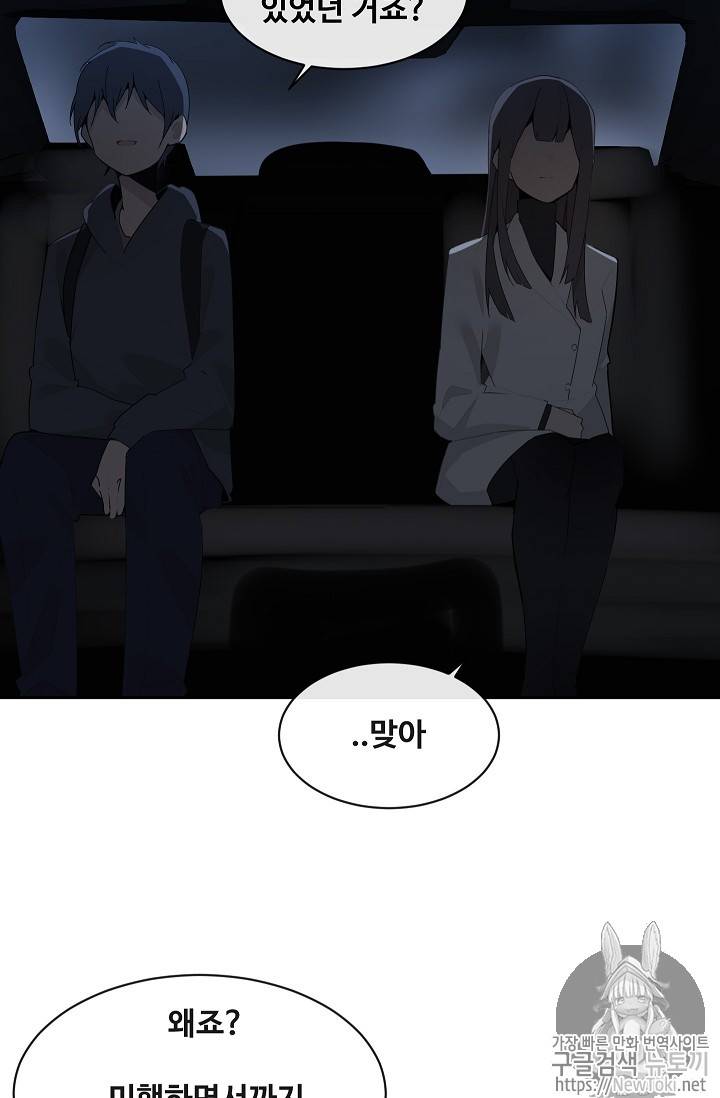 마검왕 196화 35