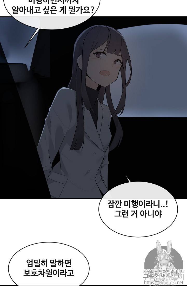 마검왕 196화 36