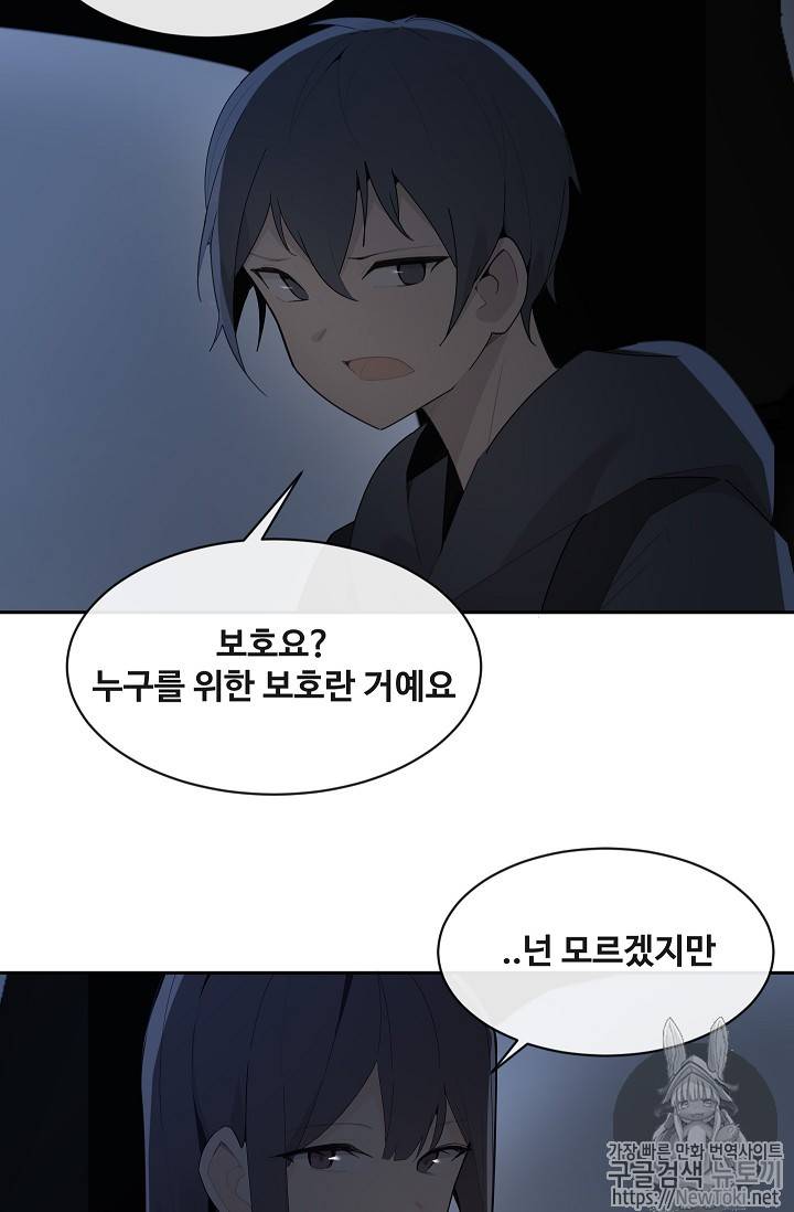 마검왕 196화 37