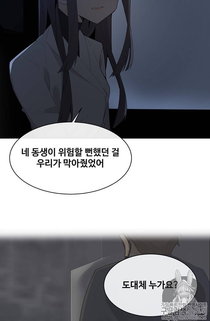 마검왕 196화 38
