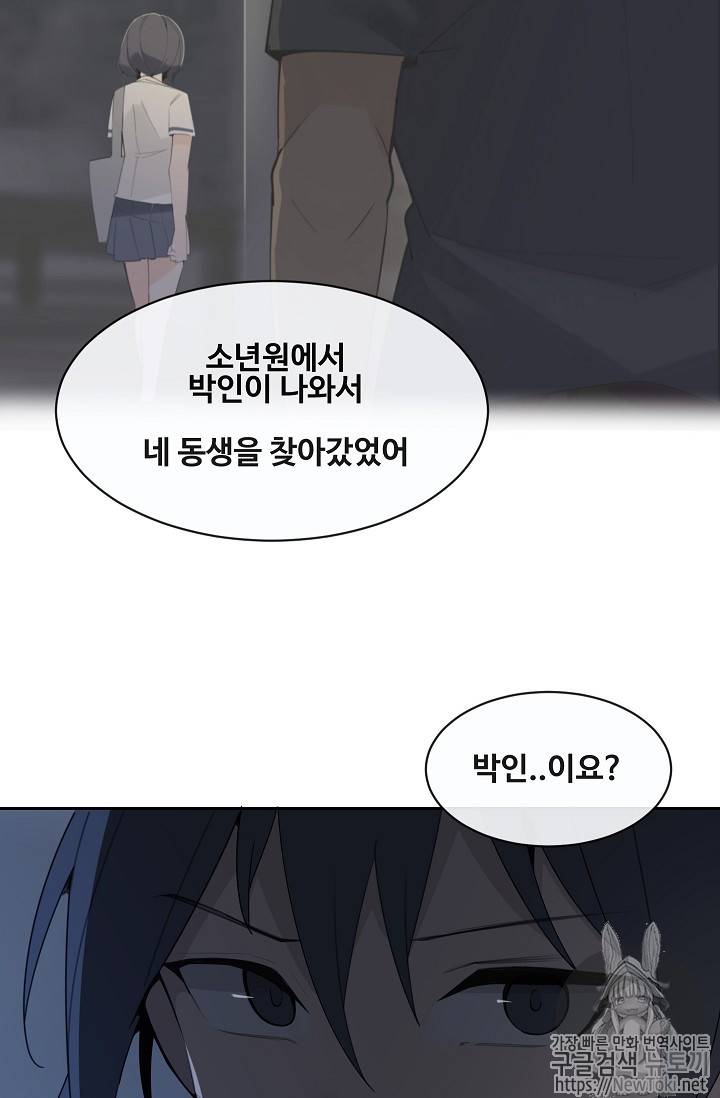 마검왕 196화 39