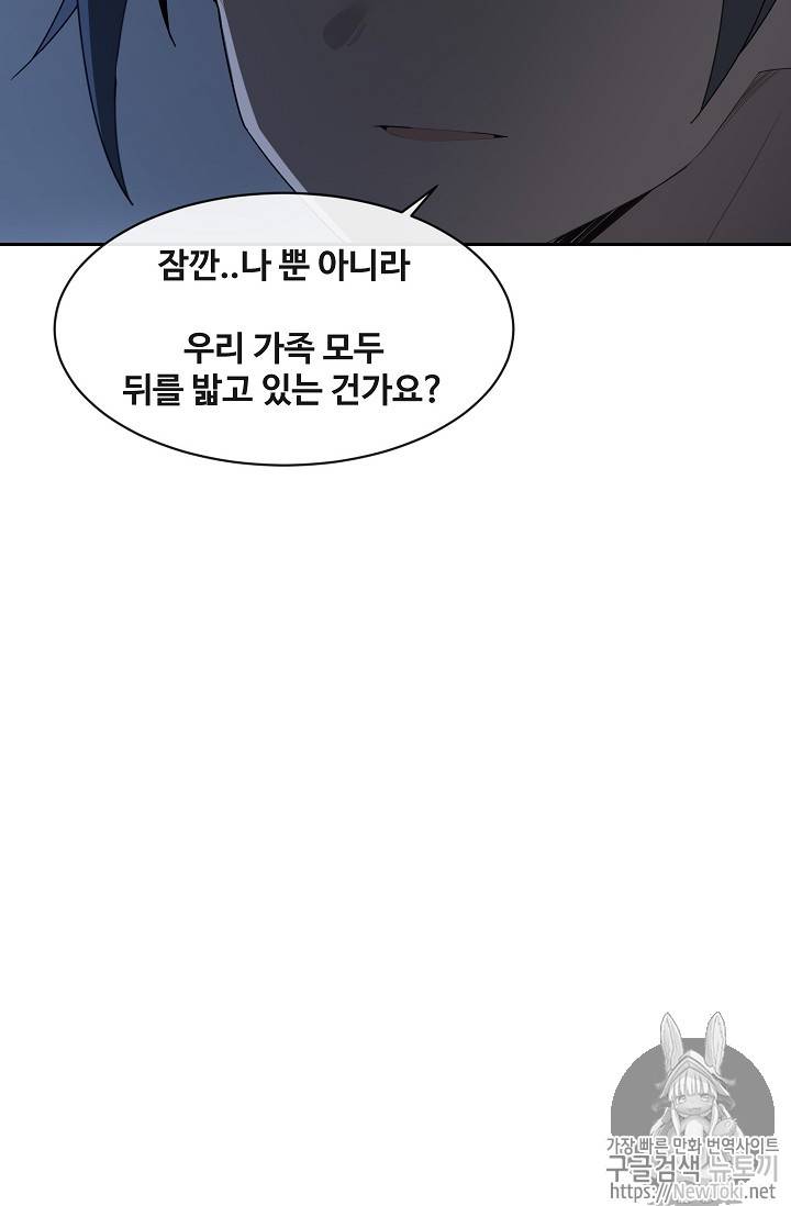 마검왕 196화 40