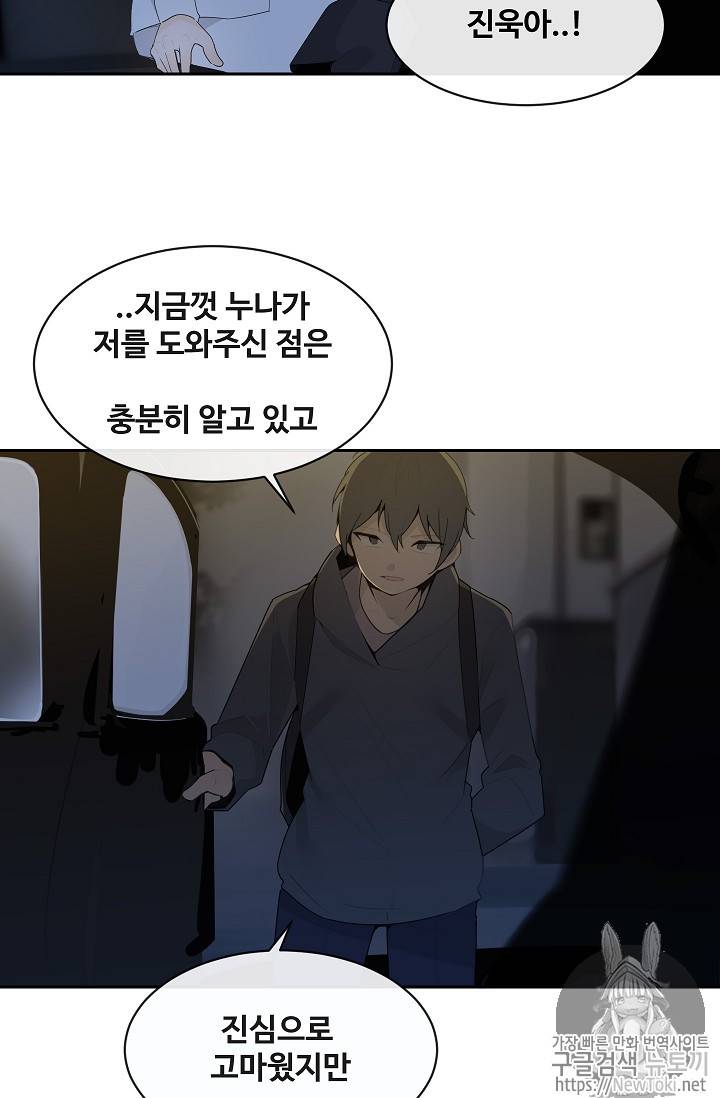마검왕 196화 42