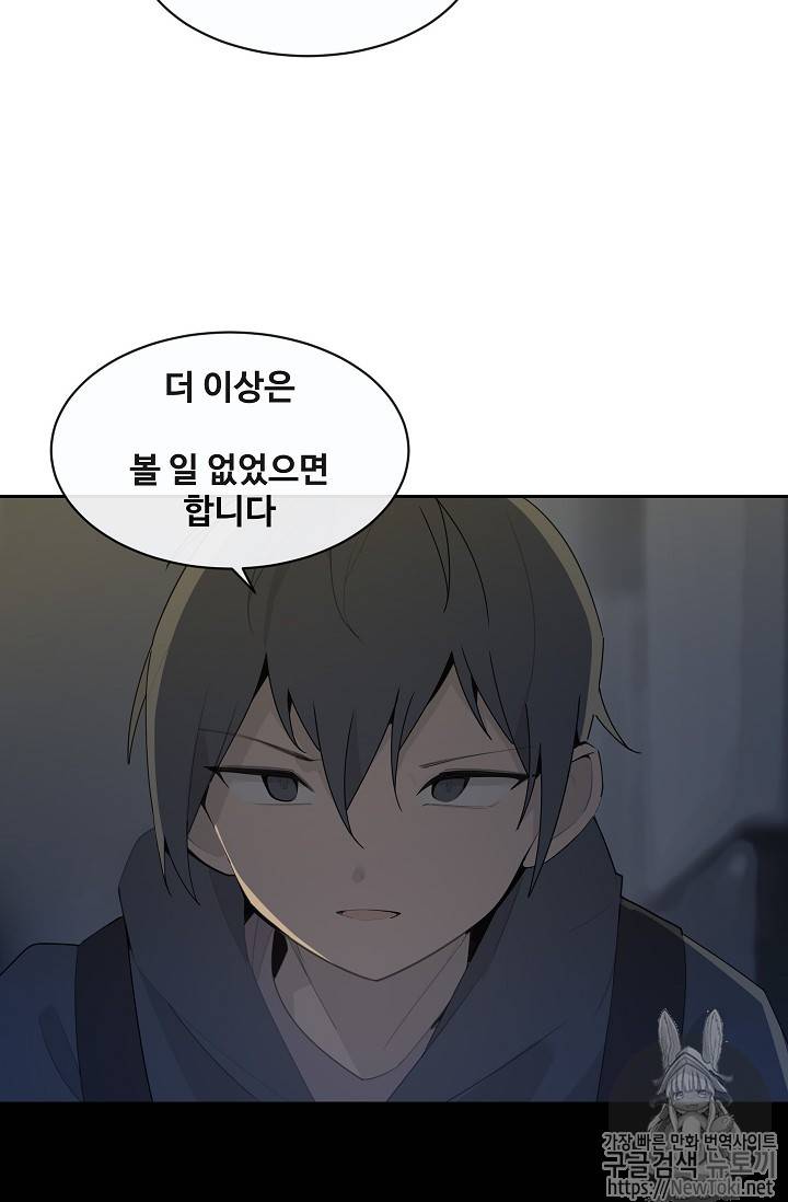 마검왕 196화 43