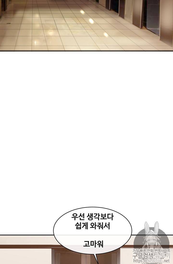 마검왕 196화 50
