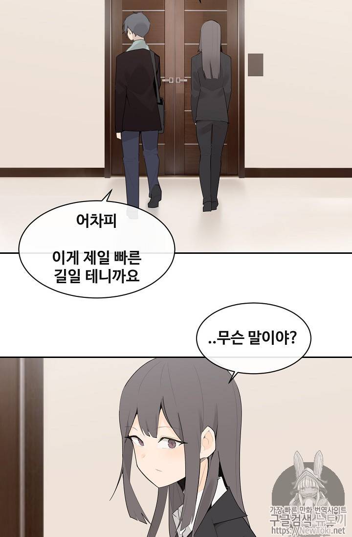 마검왕 196화 51