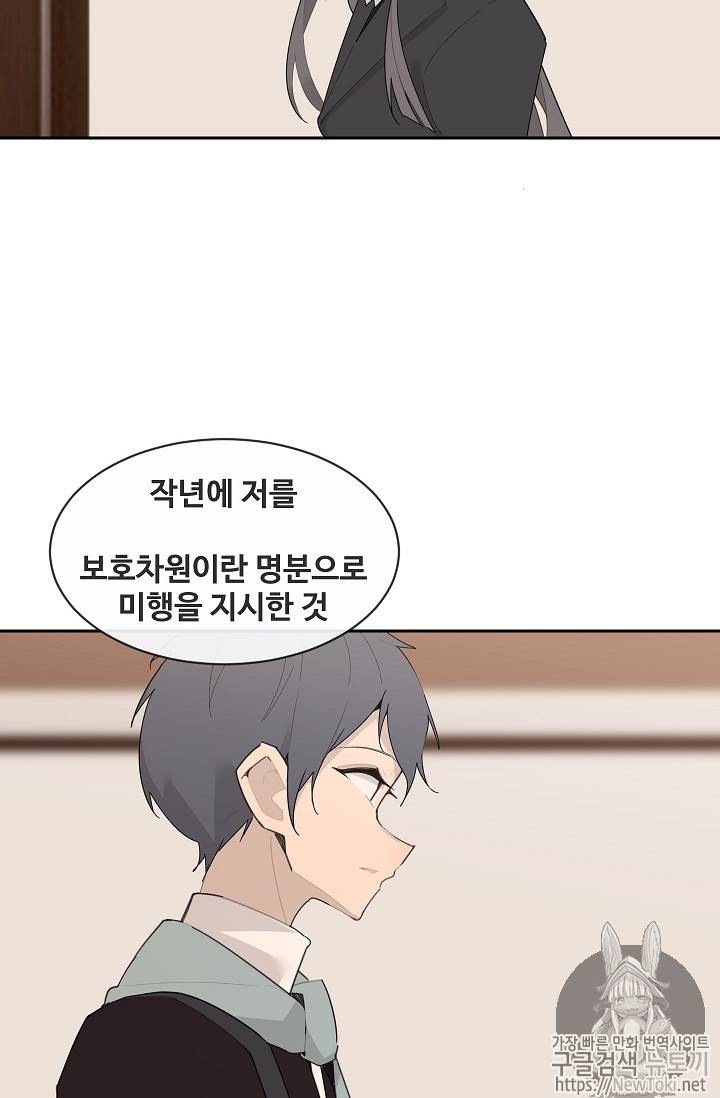 마검왕 196화 52