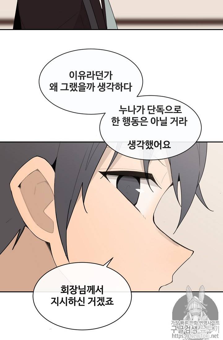 마검왕 196화 53