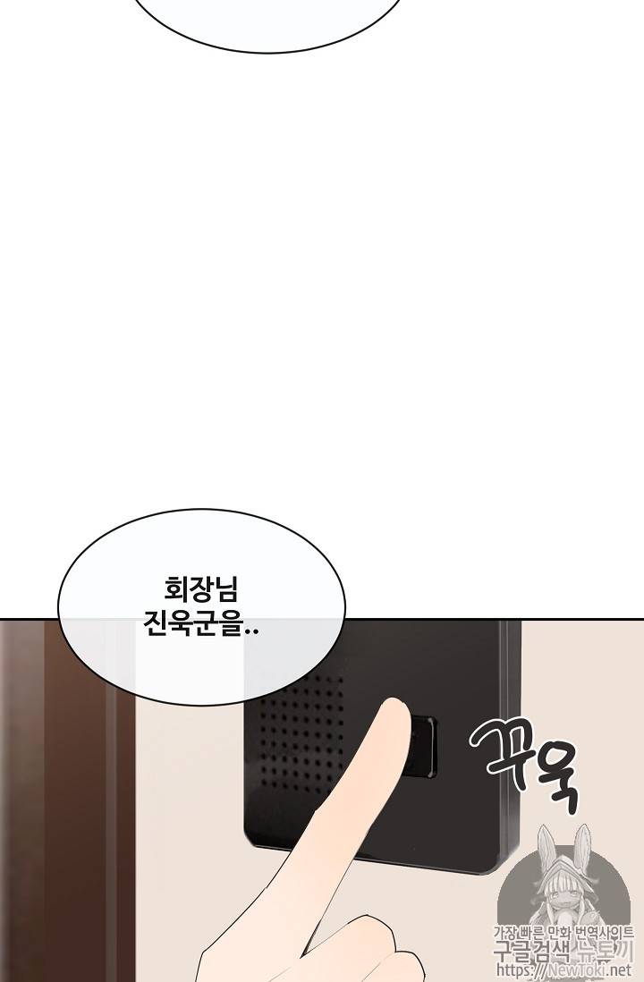 마검왕 196화 55