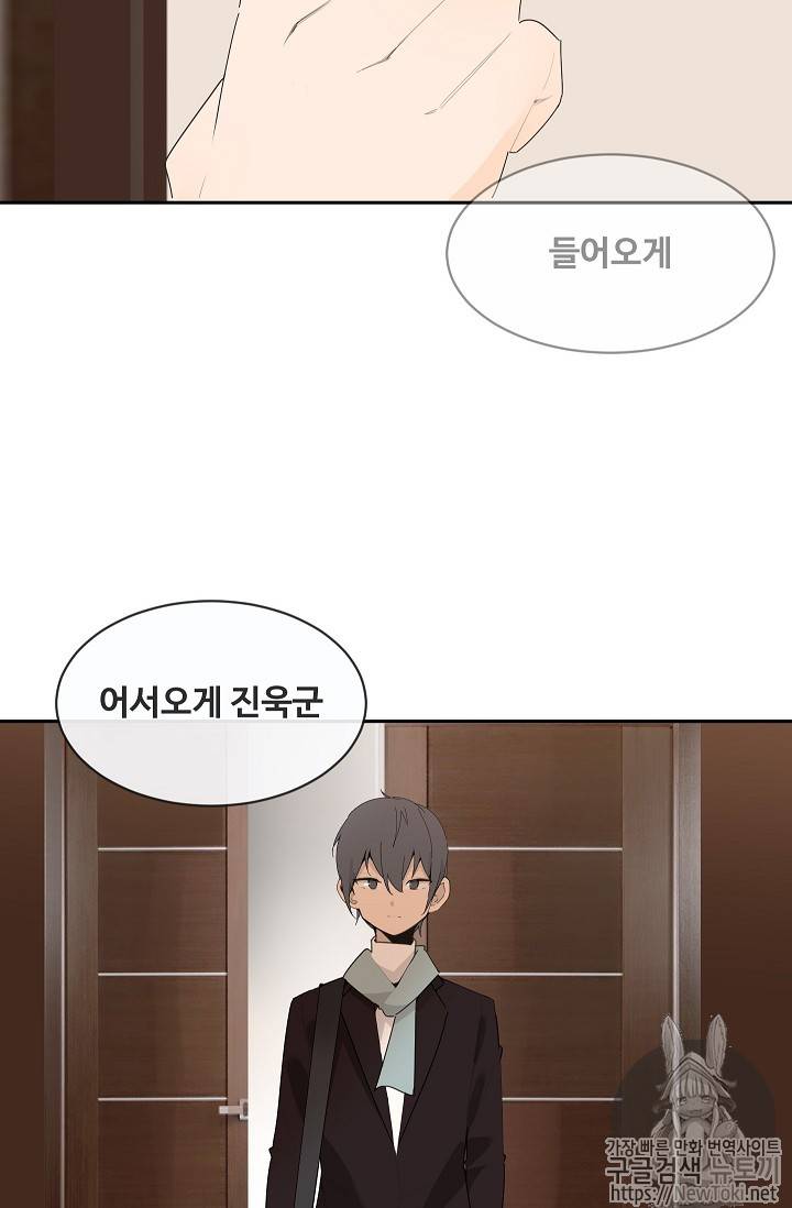 마검왕 196화 56