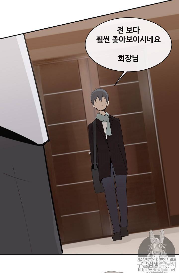 마검왕 196화 58