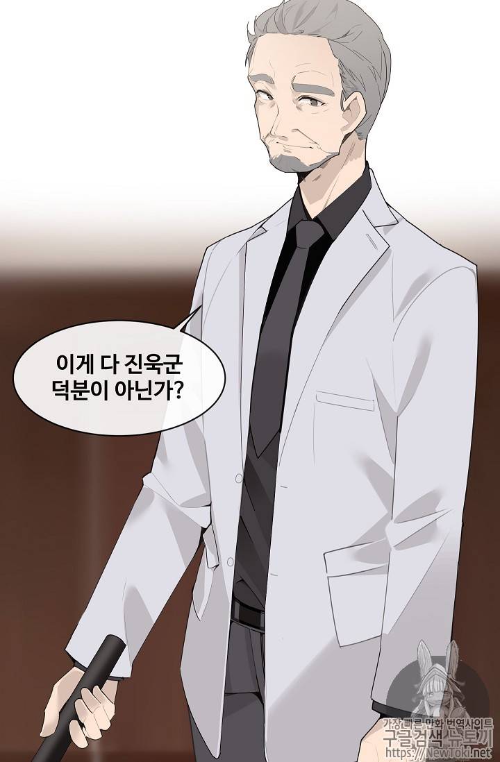 마검왕 196화 59