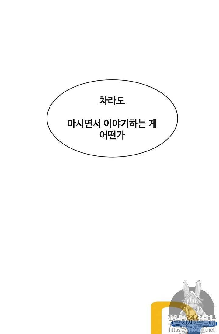 마검왕 196화 61