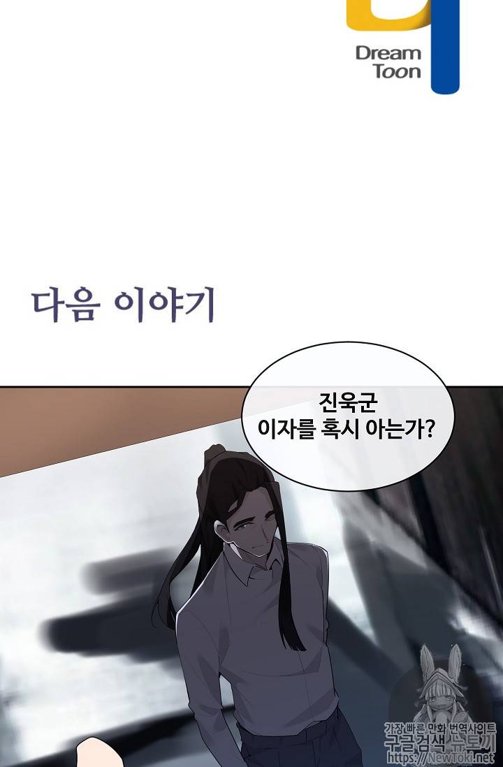 마검왕 196화 62