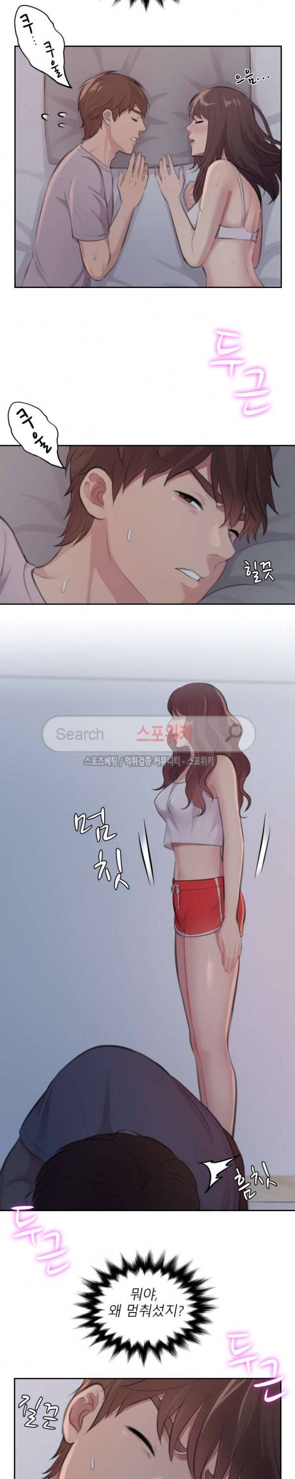 불안한 동거 7화 2