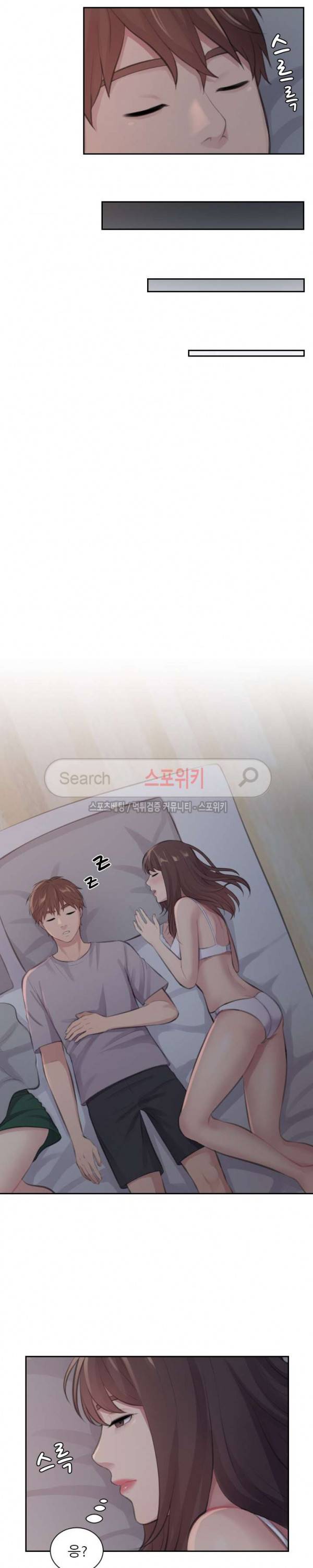 불안한 동거 7화 5