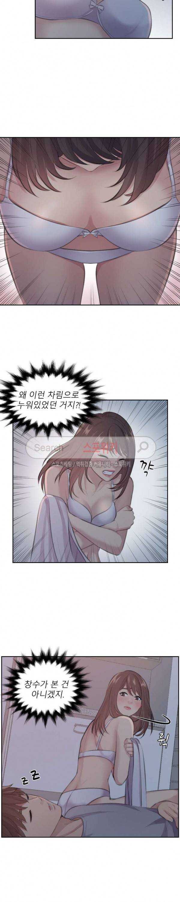 불안한 동거 7화 7