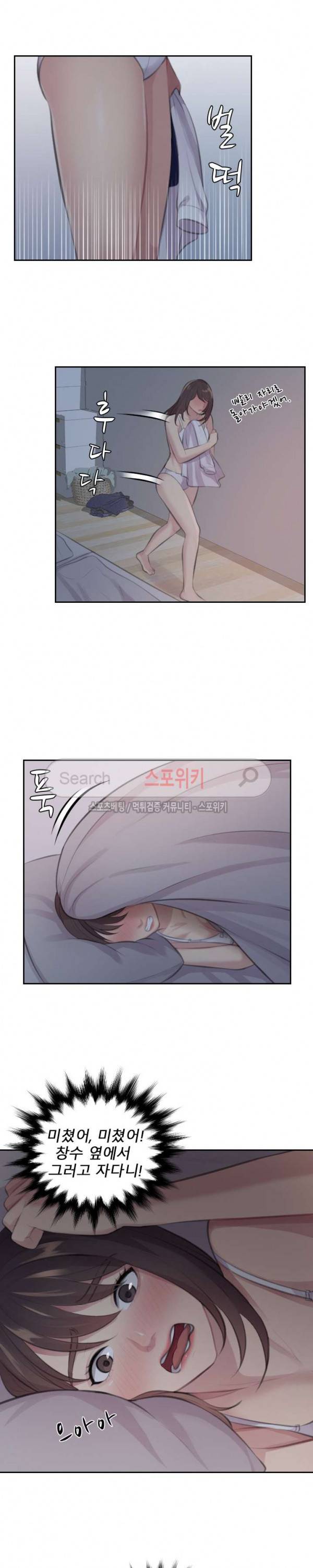 불안한 동거 7화 8
