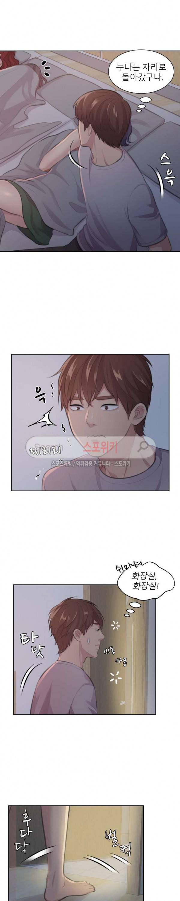불안한 동거 7화 10