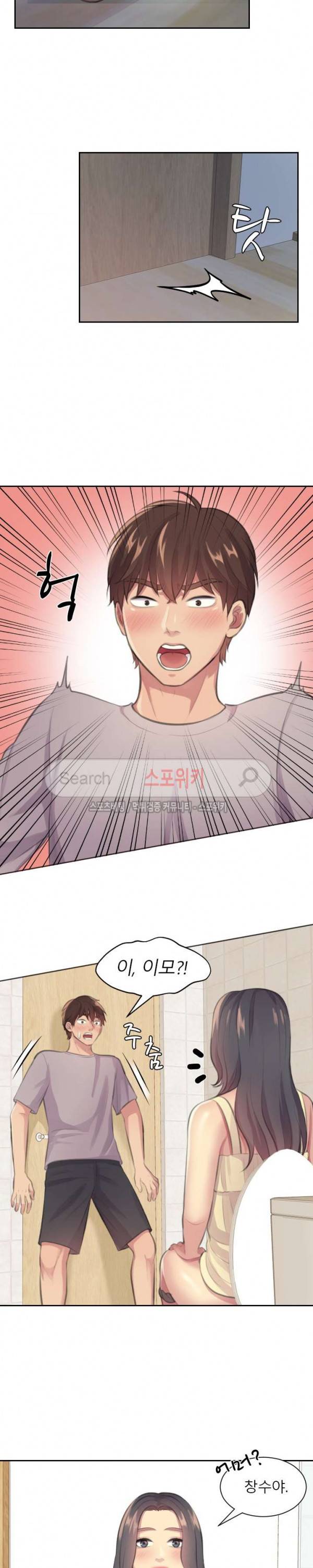 불안한 동거 7화 11
