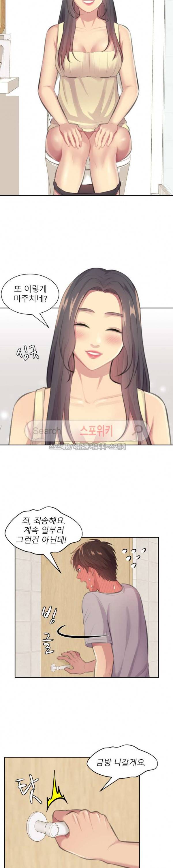 불안한 동거 7화 12