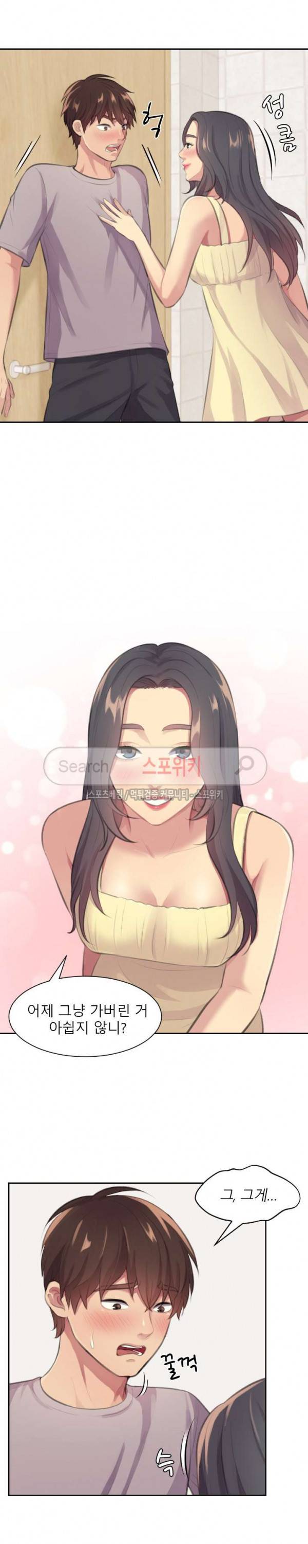 불안한 동거 7화 14