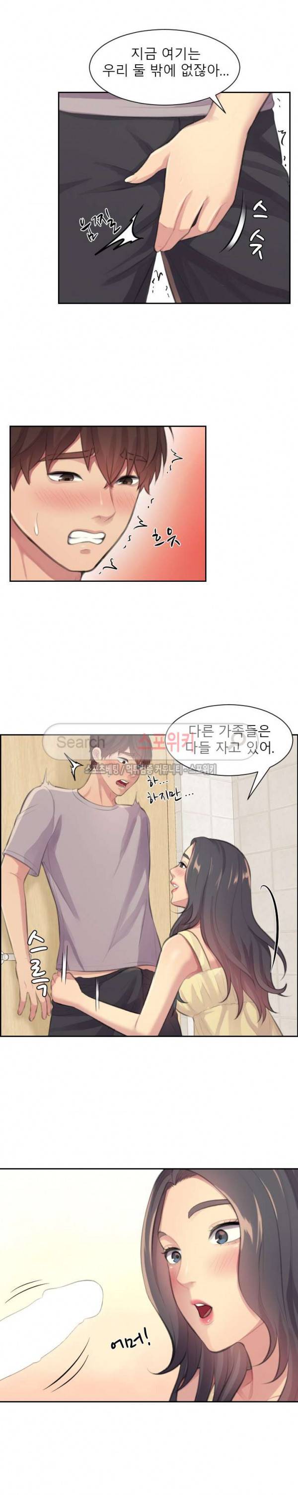 불안한 동거 7화 15
