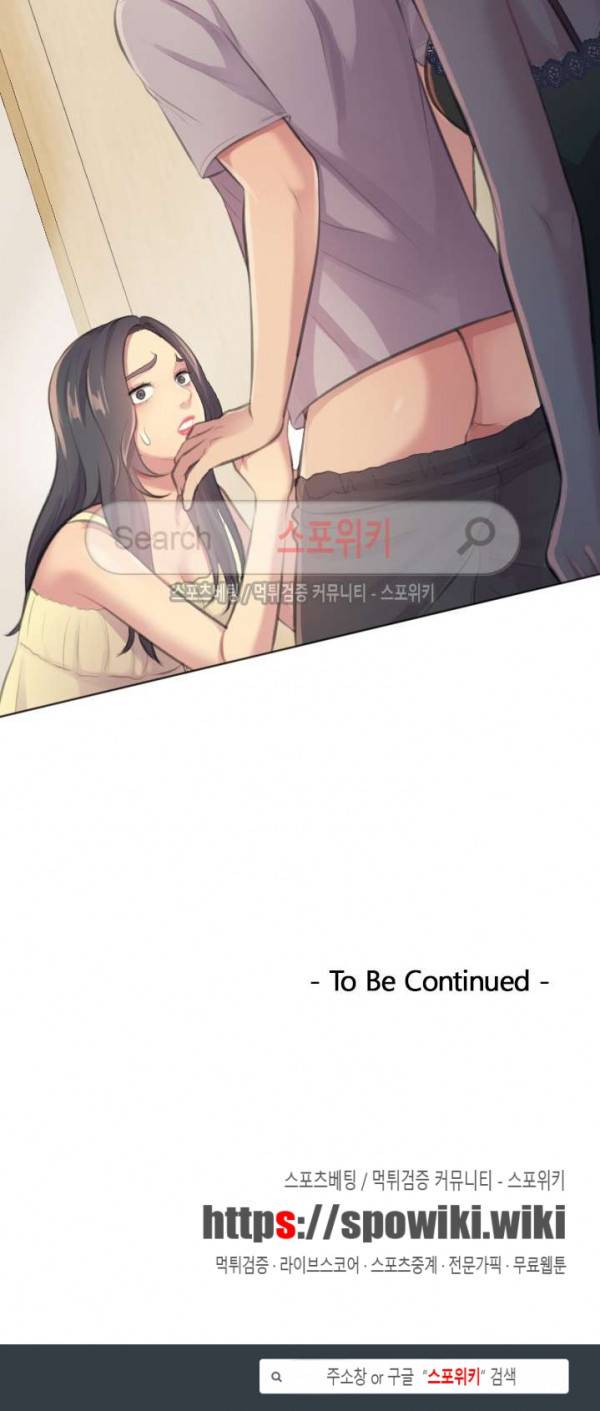 불안한 동거 7화 19
