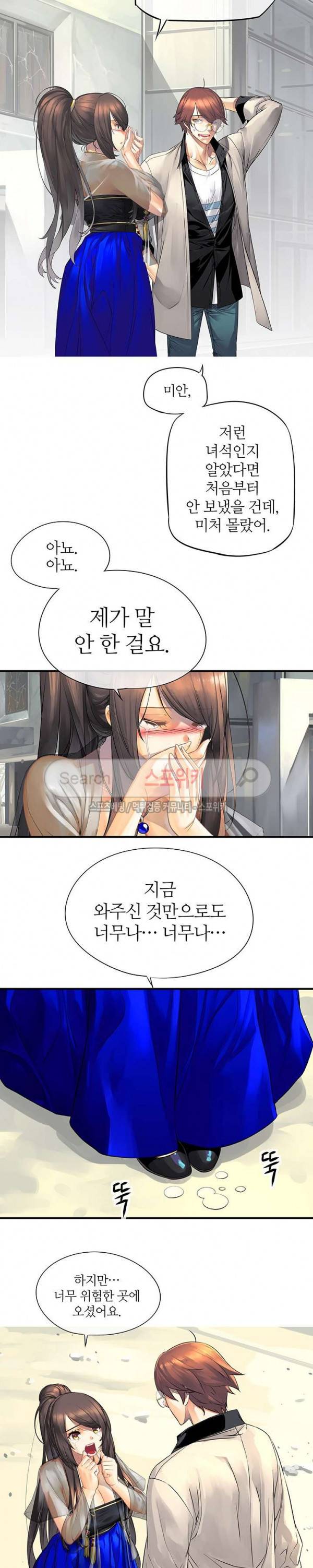 신의 게임의 신 42화 2