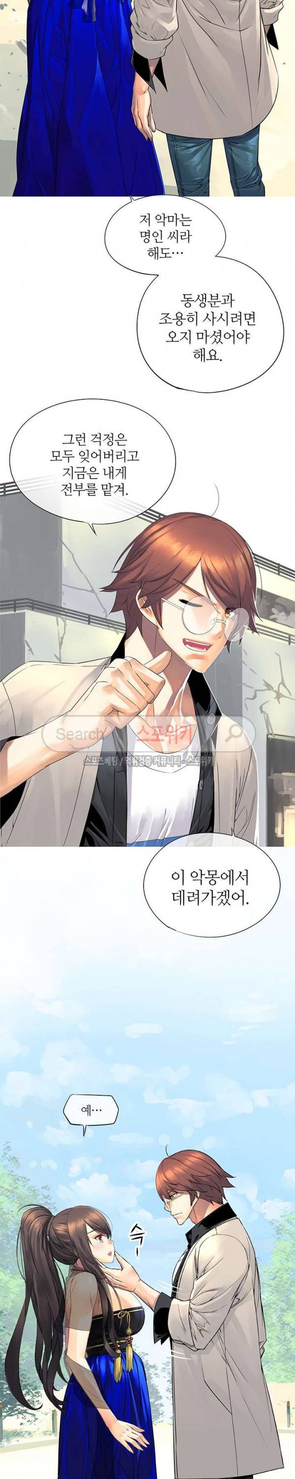 신의 게임의 신 42화 3