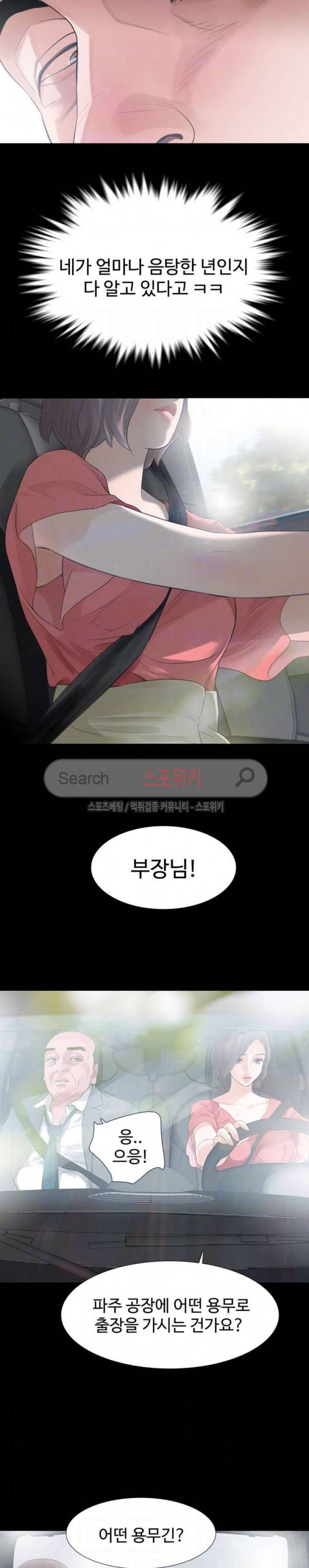 친절한 재희씨 11화 5