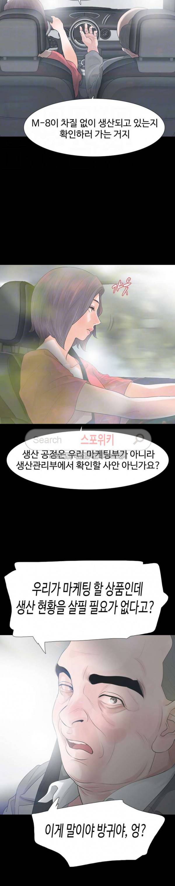친절한 재희씨 11화 6