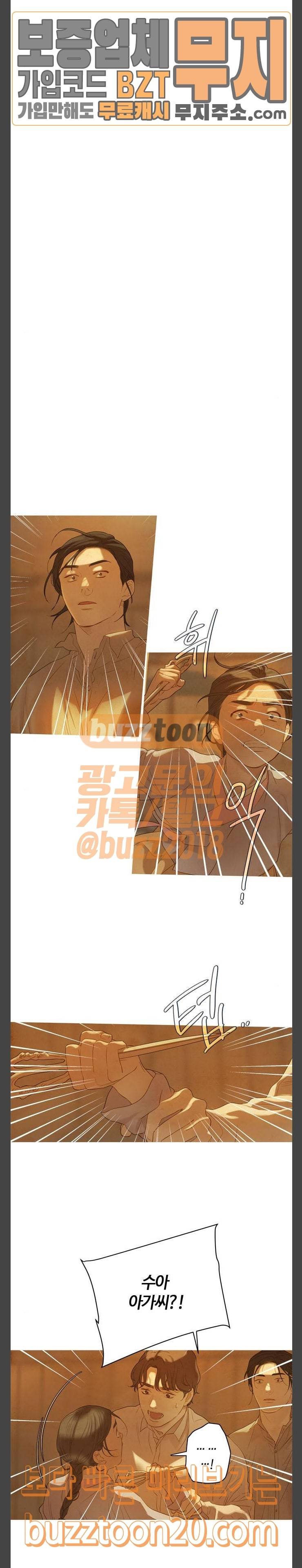 고래별 19화 2