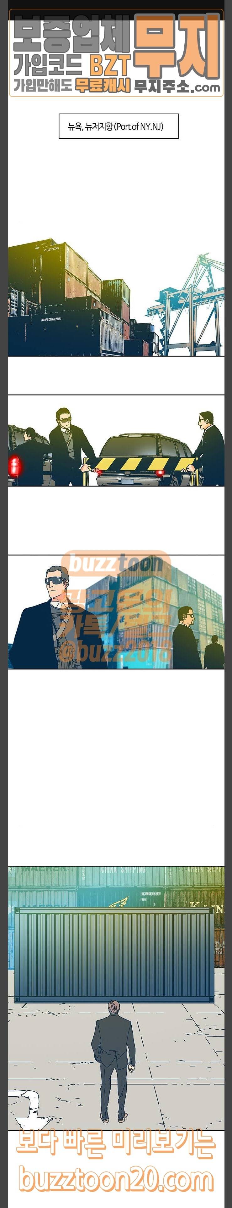 버그 40화 1