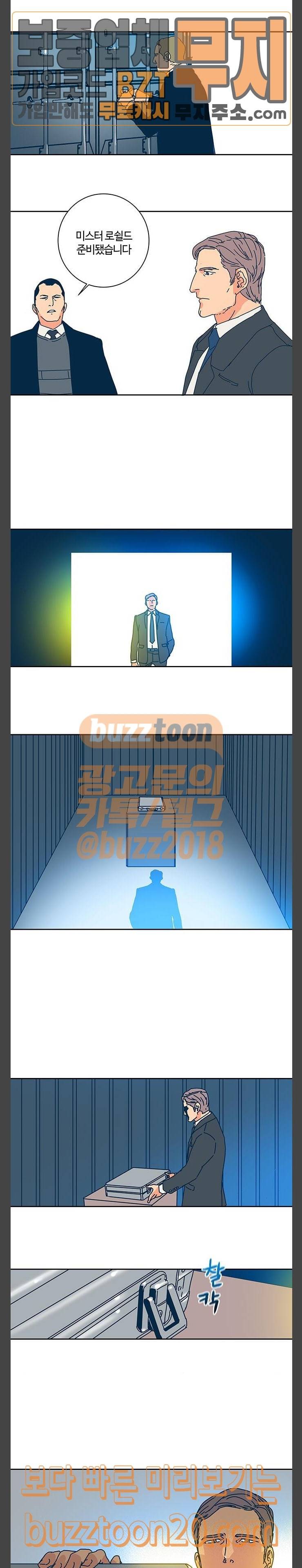 버그 40화 2