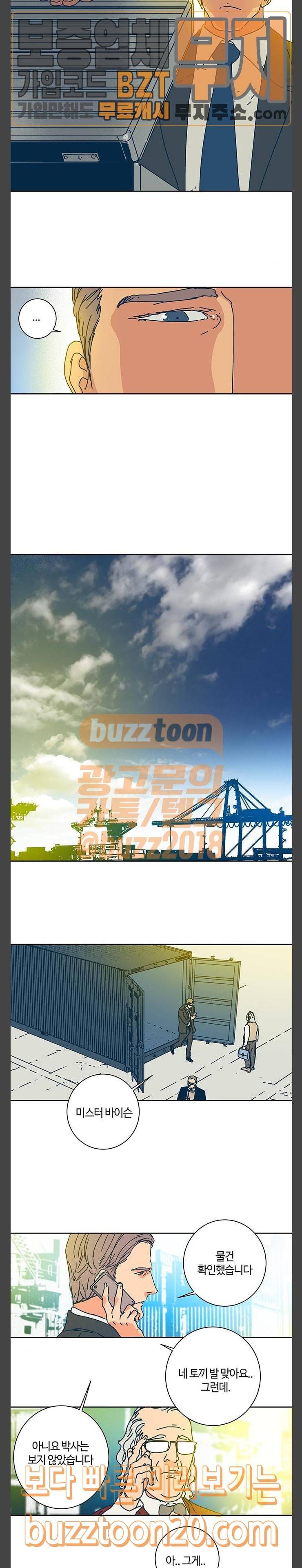 버그 40화 3
