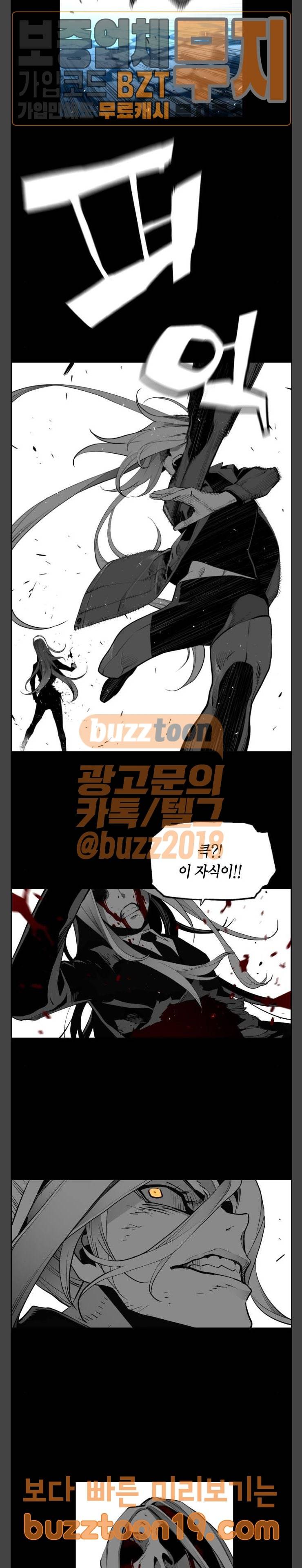 테러맨 시즌2 79화 6