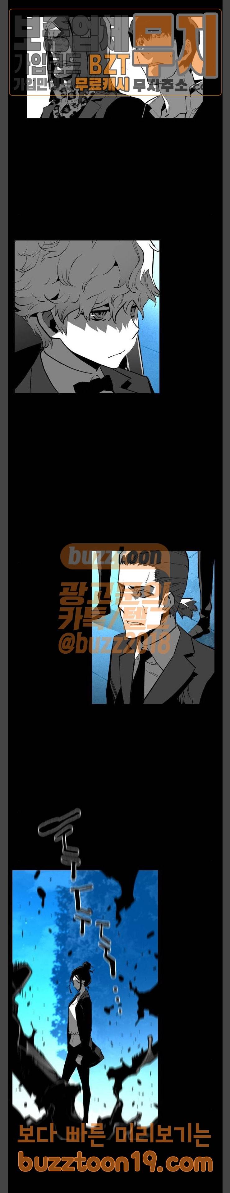테러맨 시즌2 79화 9