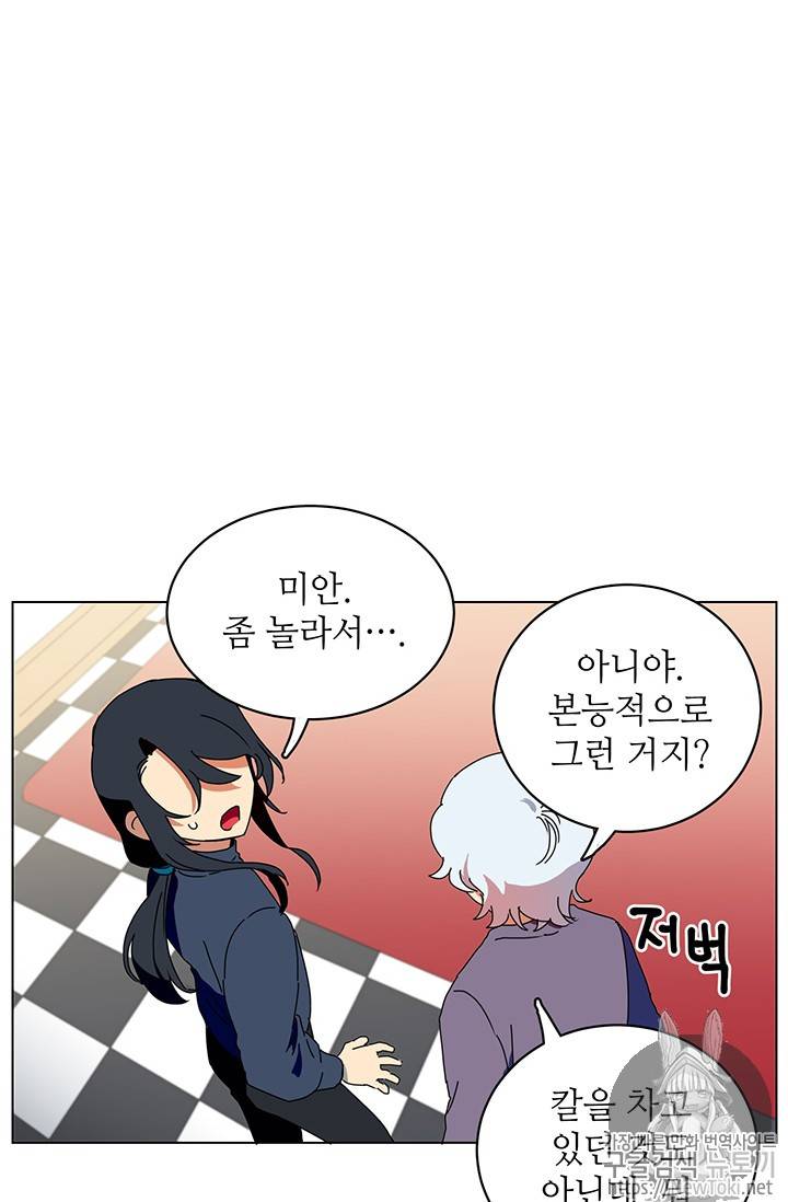 정령의 펜던트 50화 7