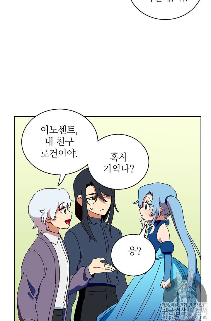 정령의 펜던트 50화 8