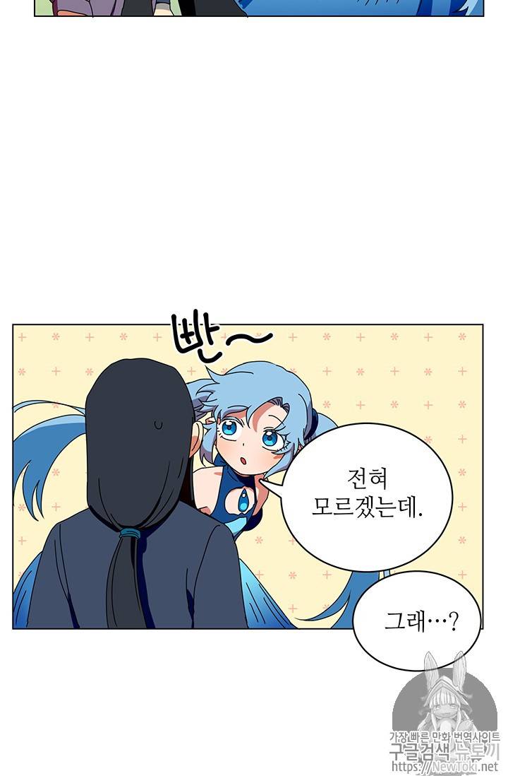 정령의 펜던트 50화 9