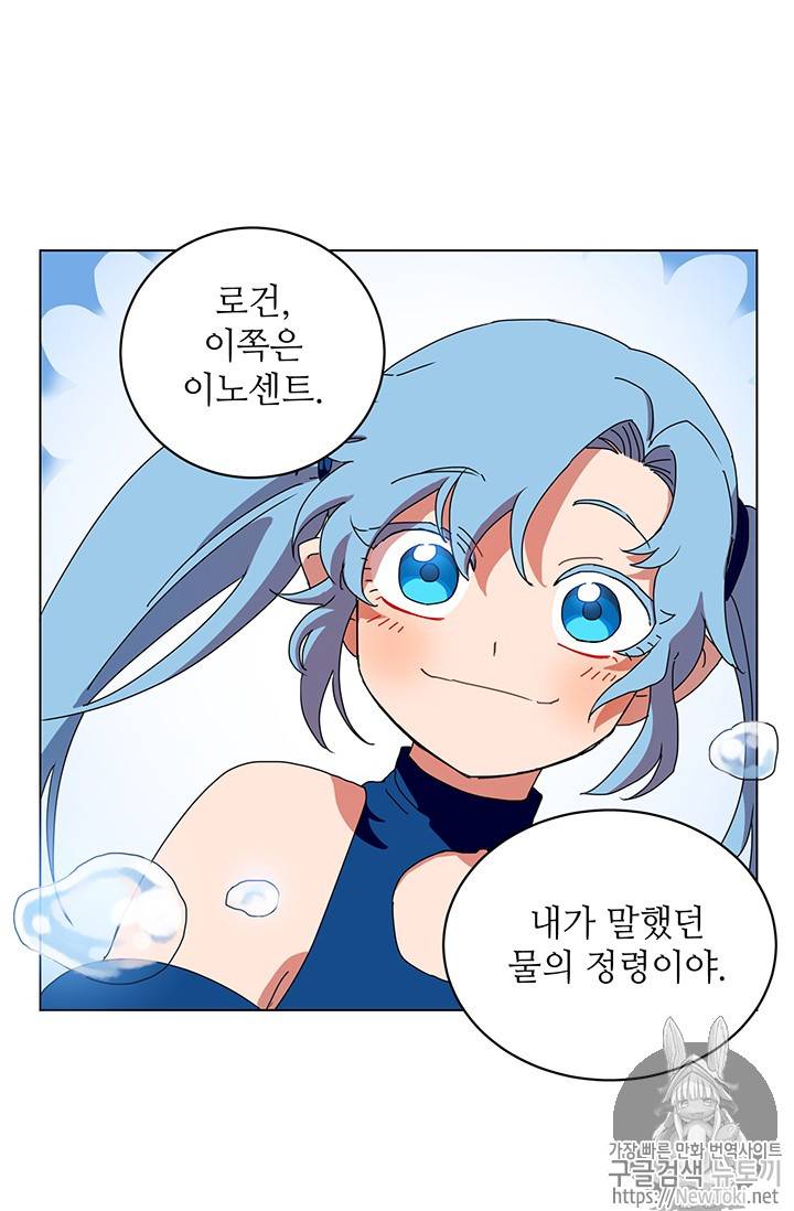 정령의 펜던트 50화 10