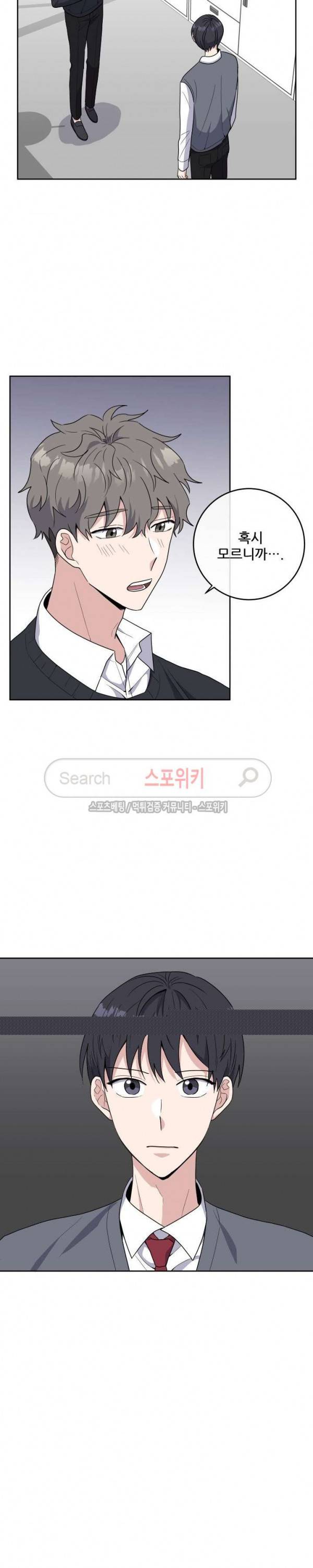로맨스 전기 9화 4