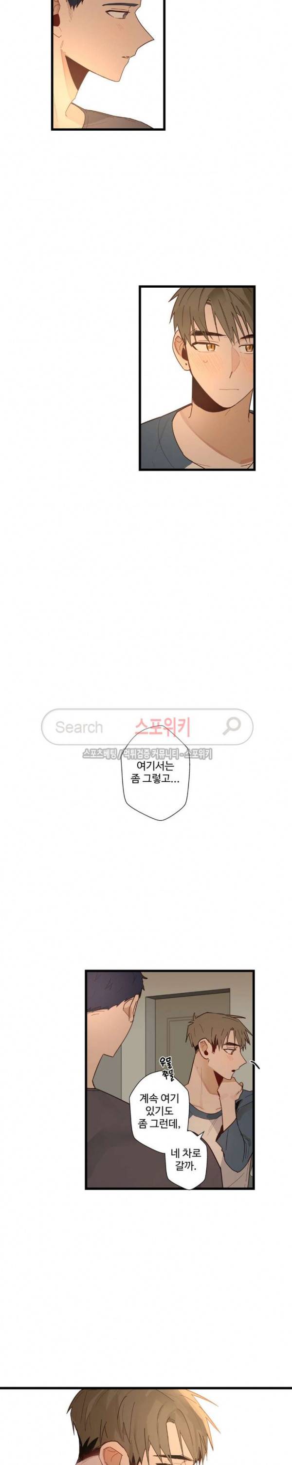사랑하지 않는 선배 26화 4