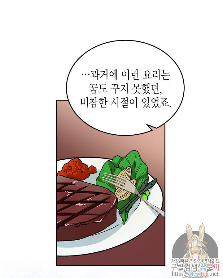 악녀의 애완동물 24화 1