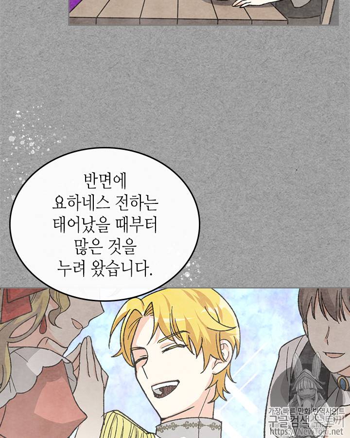 악녀의 애완동물 24화 9